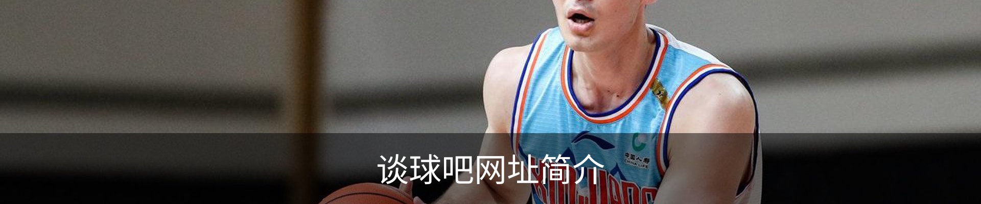 谈球吧网址简介